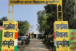 Govt. High School Kumharia
